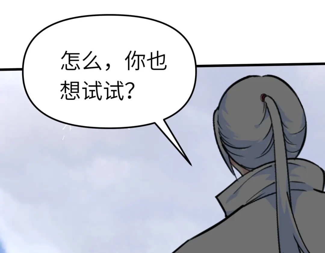 重生之我是大天神 - 第109话：天罡地炎爆 - 第114张图