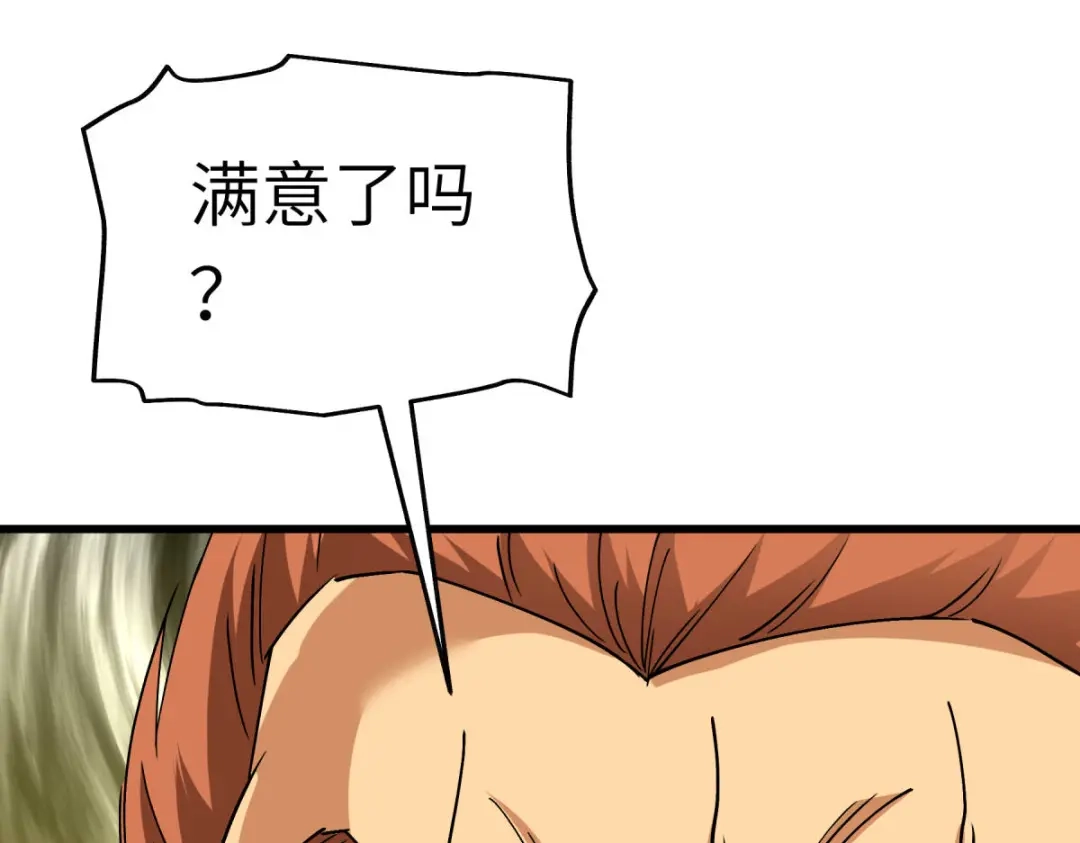 重生之我是大天神 - 第109话：天罡地炎爆 - 第107张图