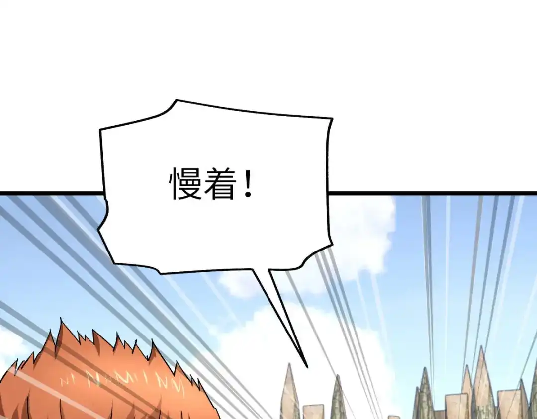 重生之我是大天神 - 第109话：天罡地炎爆 - 第83张图