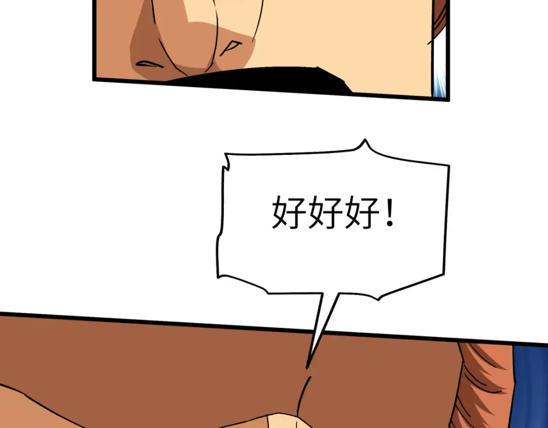 重生之我是大天神 - 第109话：天罡地炎爆 - 第96张图