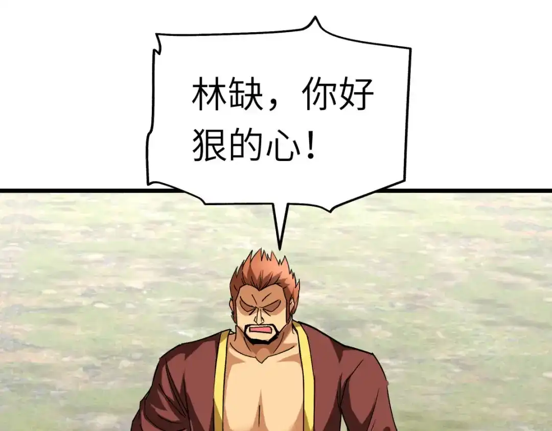 重生之我是大天神 - 第109话：天罡地炎爆 - 第75张图