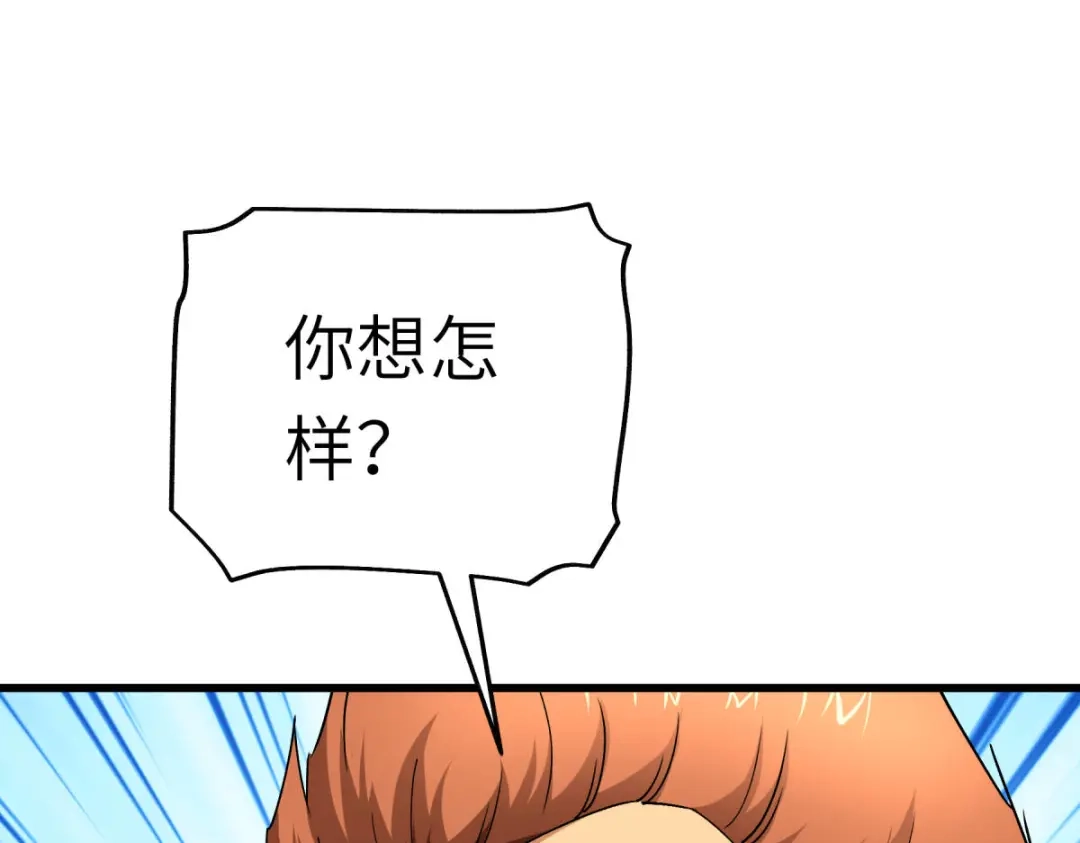 重生之我是大天神 - 第109话：天罡地炎爆 - 第87张图