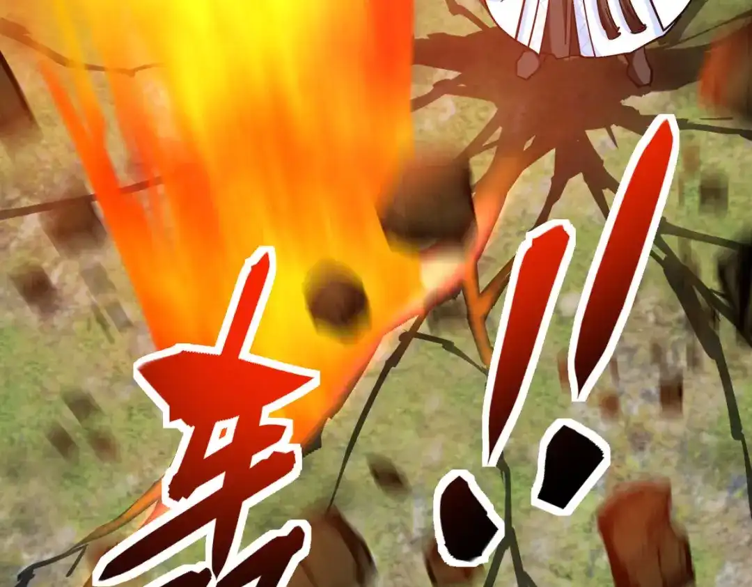 重生之我是大天神 - 第109话：天罡地炎爆 - 第57张图