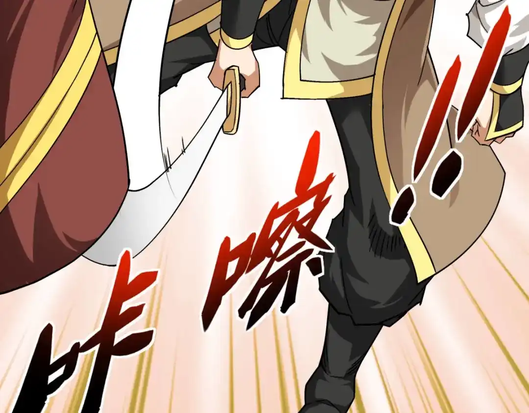 重生之我是大天神 - 第109话：天罡地炎爆 - 第105张图