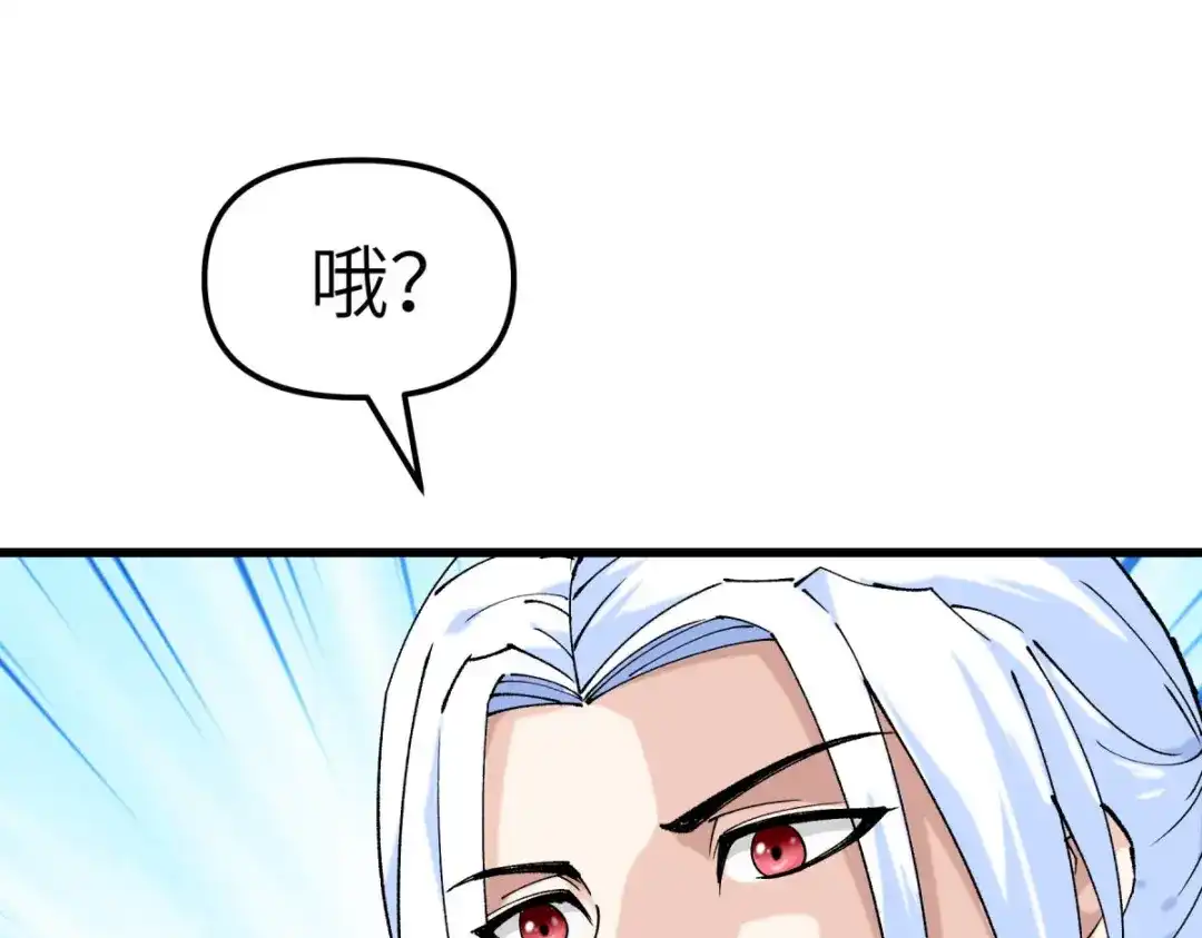 重生之我是大天神 - 第109话：天罡地炎爆 - 第126张图