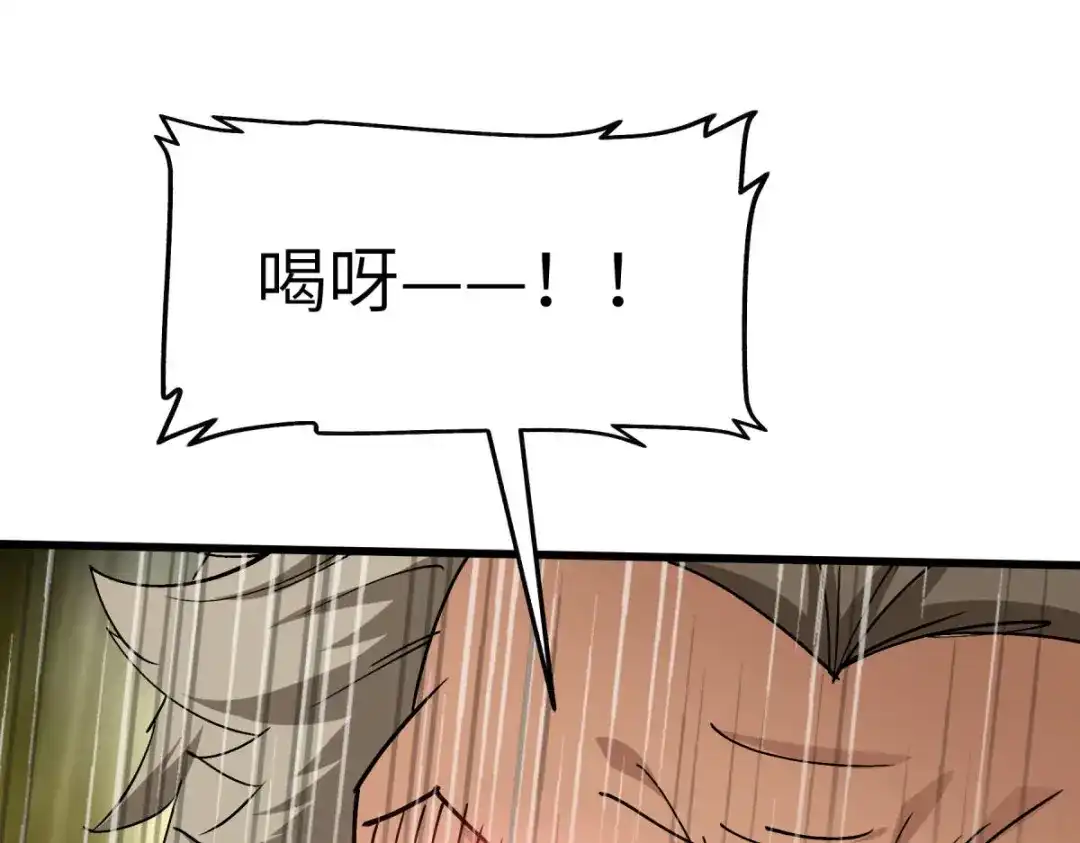 重生之我是大天神 - 第109话：天罡地炎爆 - 第37张图