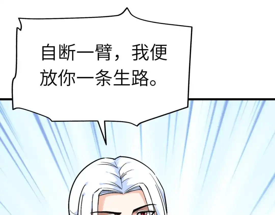 重生之我是大天神 - 第109话：天罡地炎爆 - 第91张图