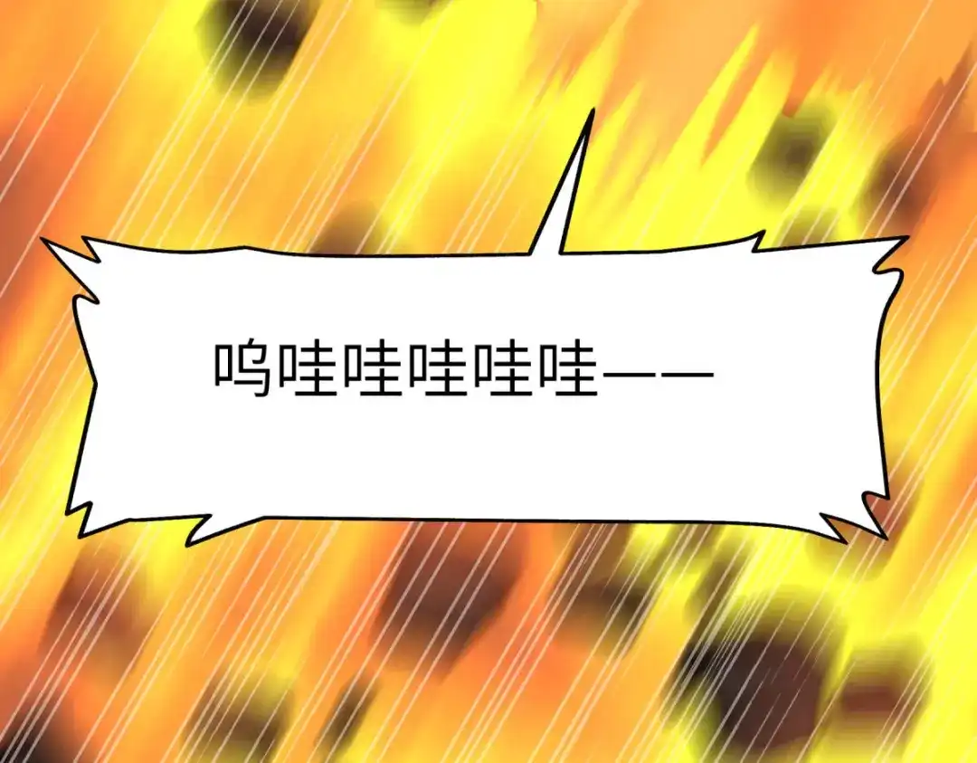 重生之我是大天神 - 第109话：天罡地炎爆 - 第69张图