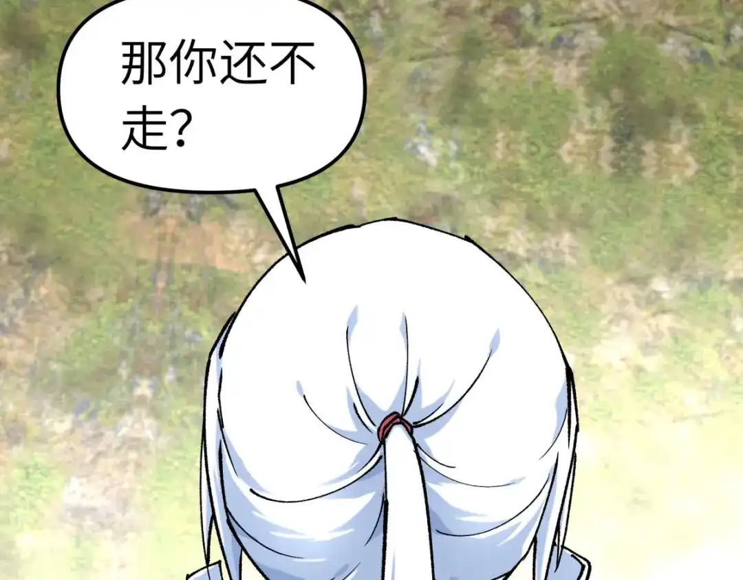 重生之我是大天神 - 第109话：天罡地炎爆 - 第120张图