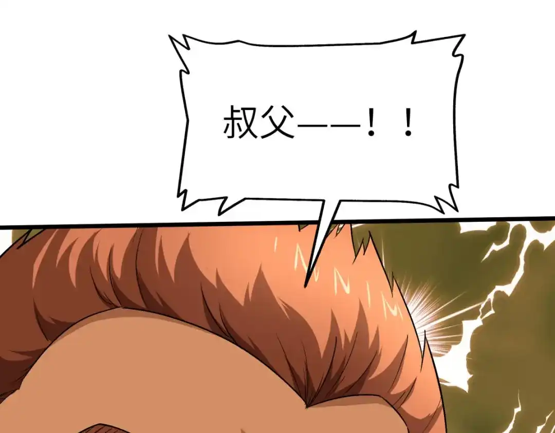 重生之我是大天神 - 第109话：天罡地炎爆 - 第71张图