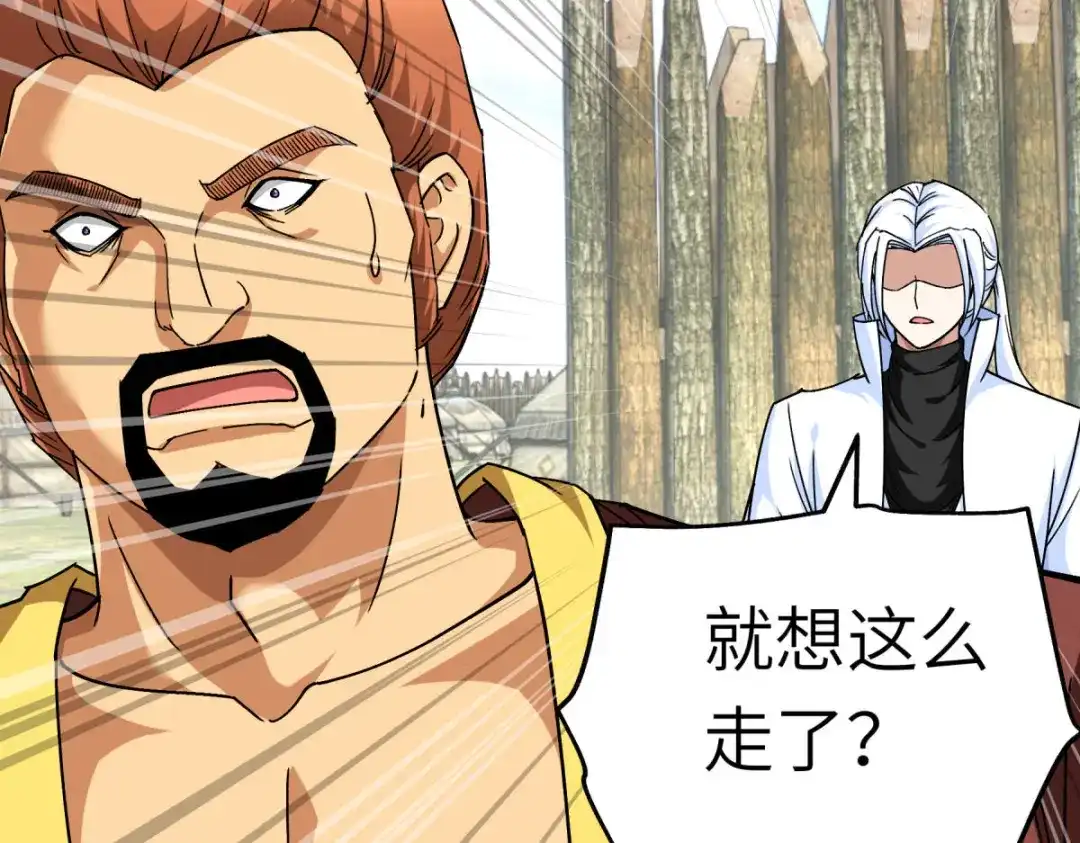 重生之我是大天神 - 第109话：天罡地炎爆 - 第84张图