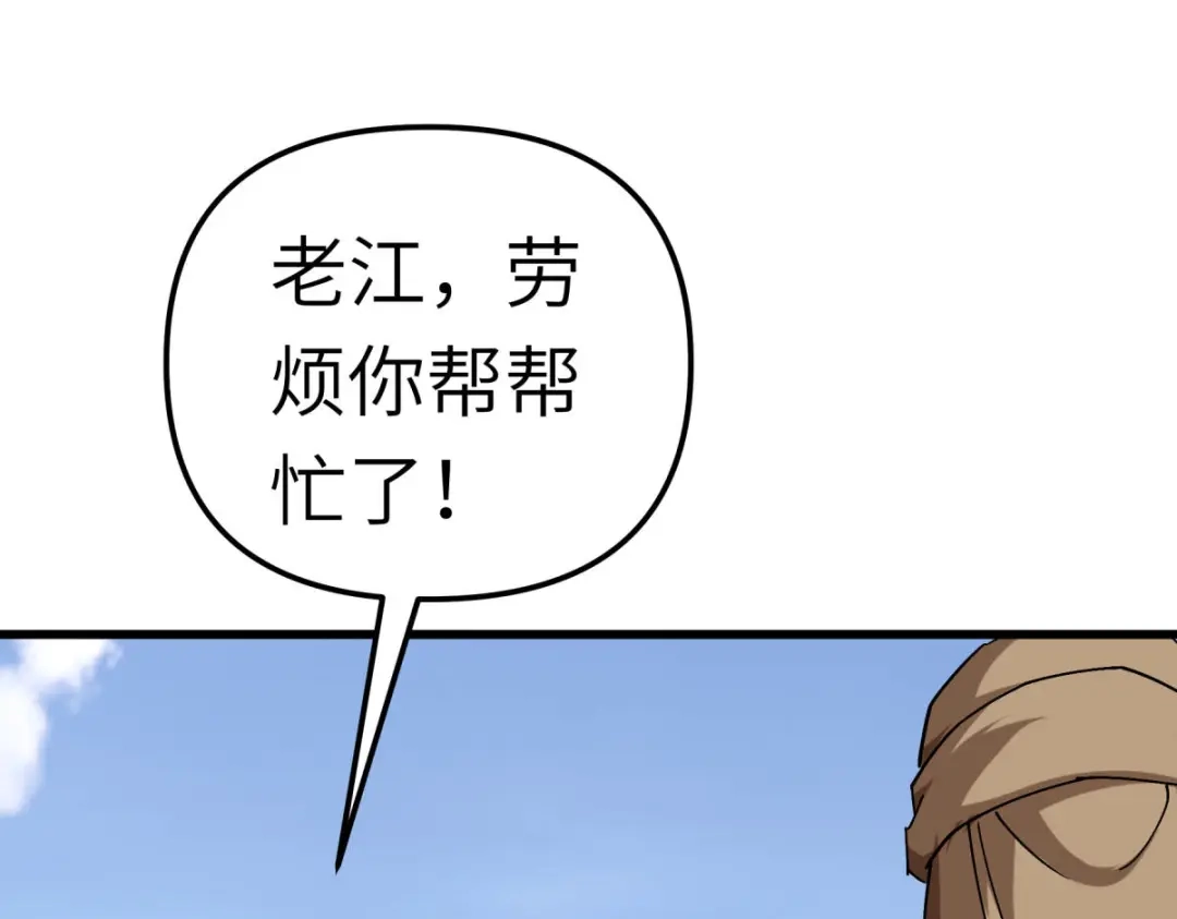 重生之我是大天神 - 第109话：天罡地炎爆 - 第99张图