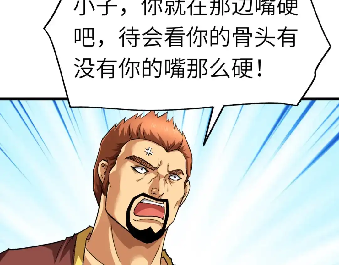 重生之我是大天神 - 第109话：天罡地炎爆 - 第2张图