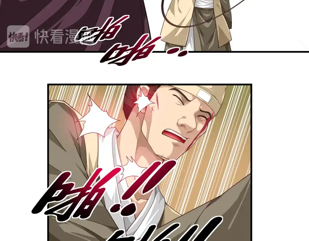 重生之我是大天神 - 第11话：给我道歉！ - 第5张图