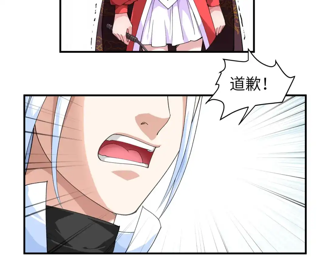 重生之我是大天神 - 第11话：给我道歉！ - 第35张图