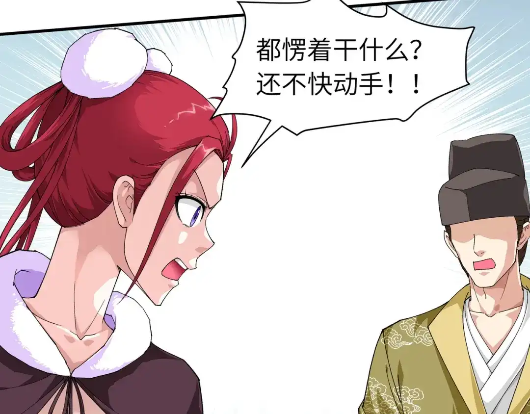 重生之我是大天神 - 第11话：给我道歉！ - 第50张图