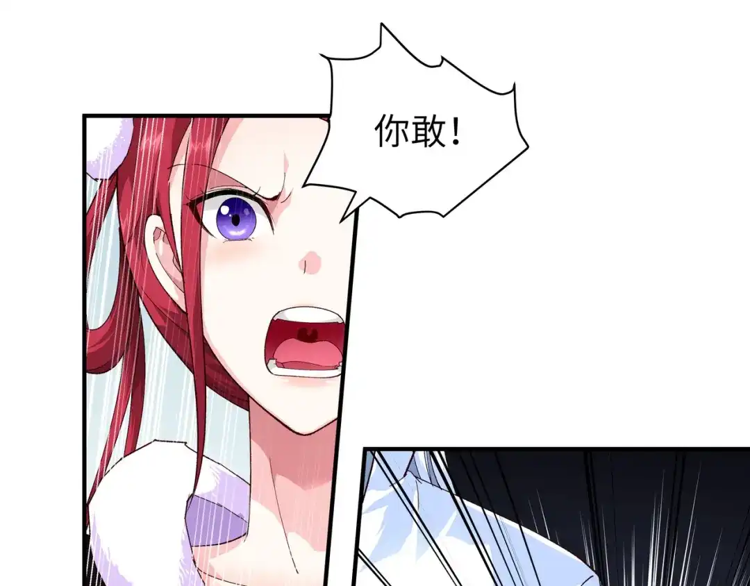 重生之我是大天神 - 第11话：给我道歉！ - 第19张图