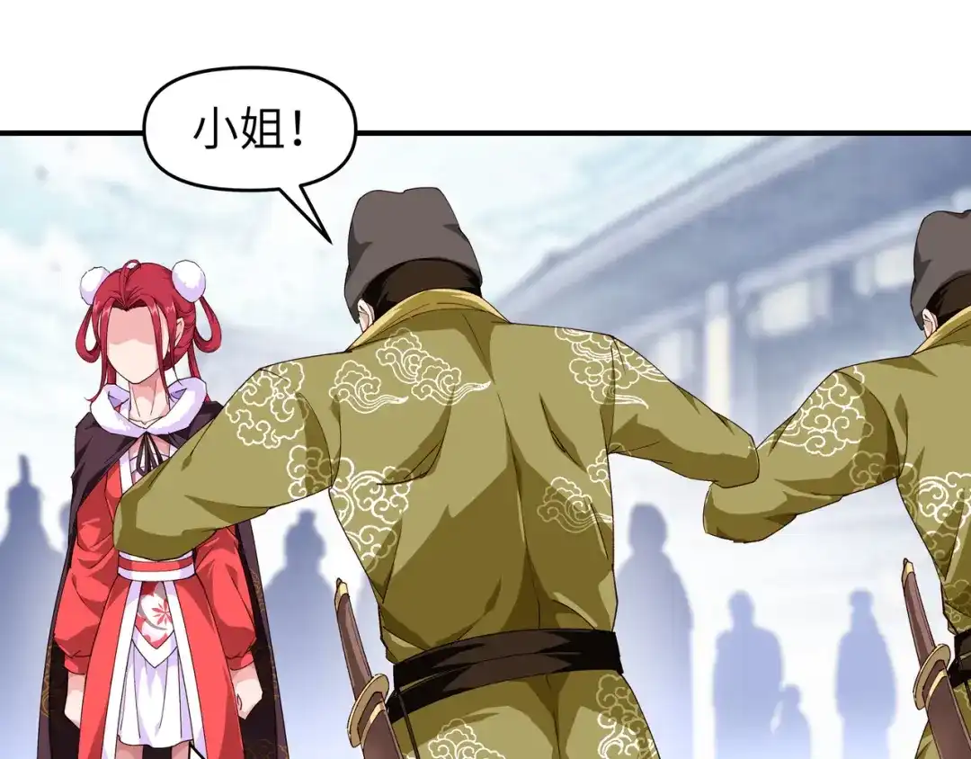 重生之我是大天神 - 第11话：给我道歉！ - 第40张图