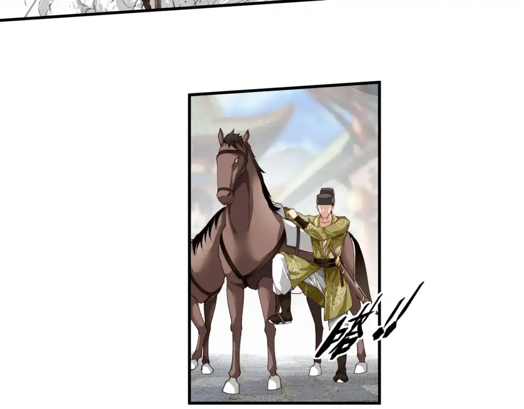 重生之我是大天神 - 第11话：给我道歉！ - 第38张图