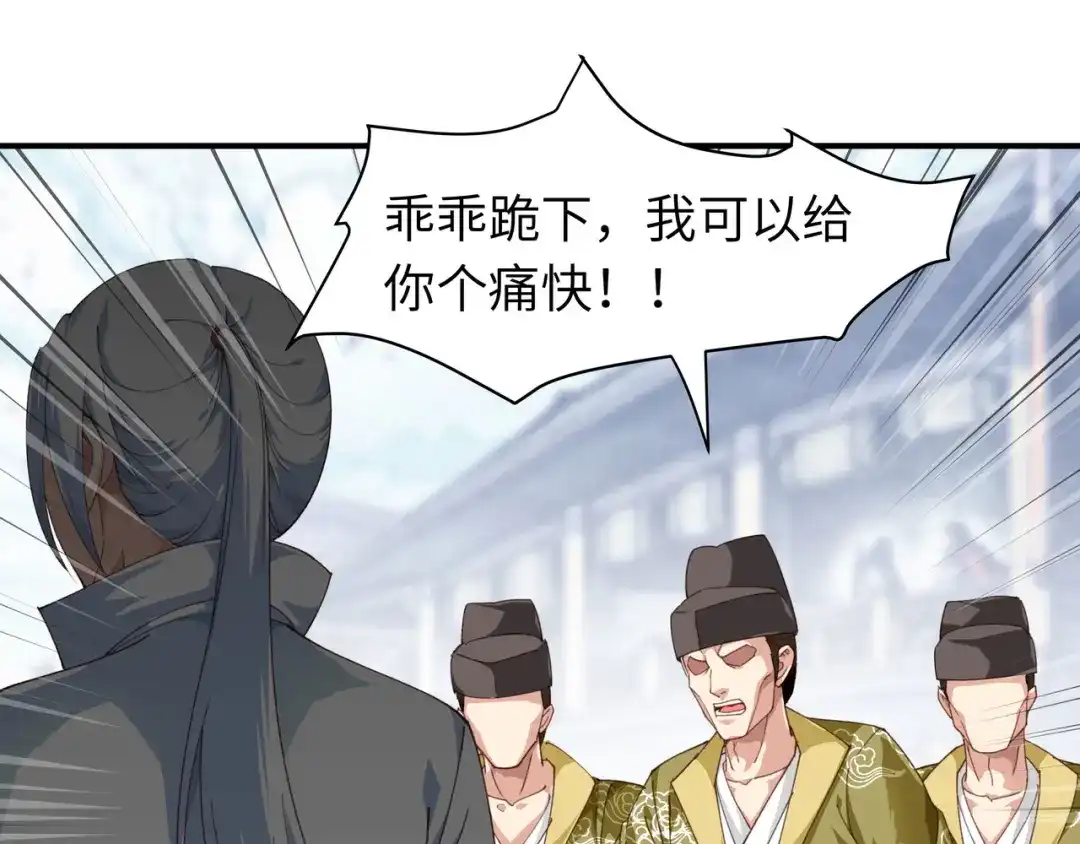 重生之我是大天神 - 第11话：给我道歉！ - 第43张图