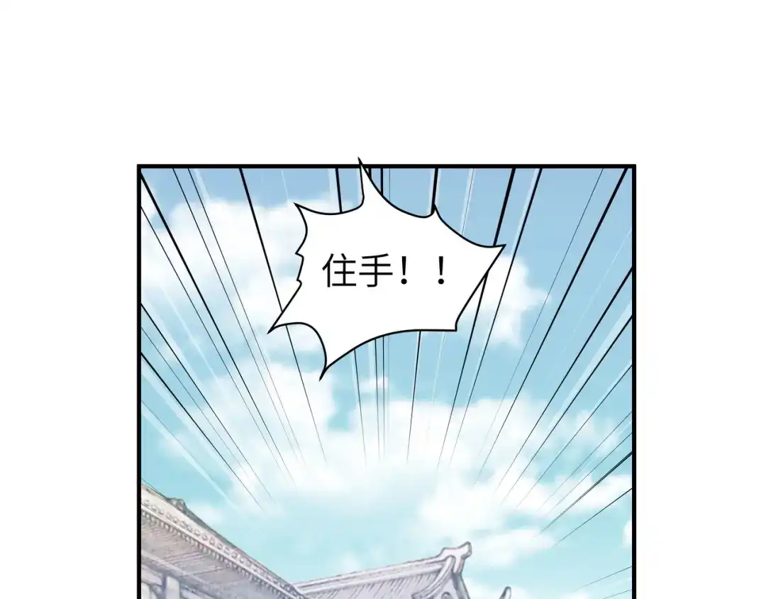 重生之我是大天神 - 第11话：给我道歉！ - 第55张图