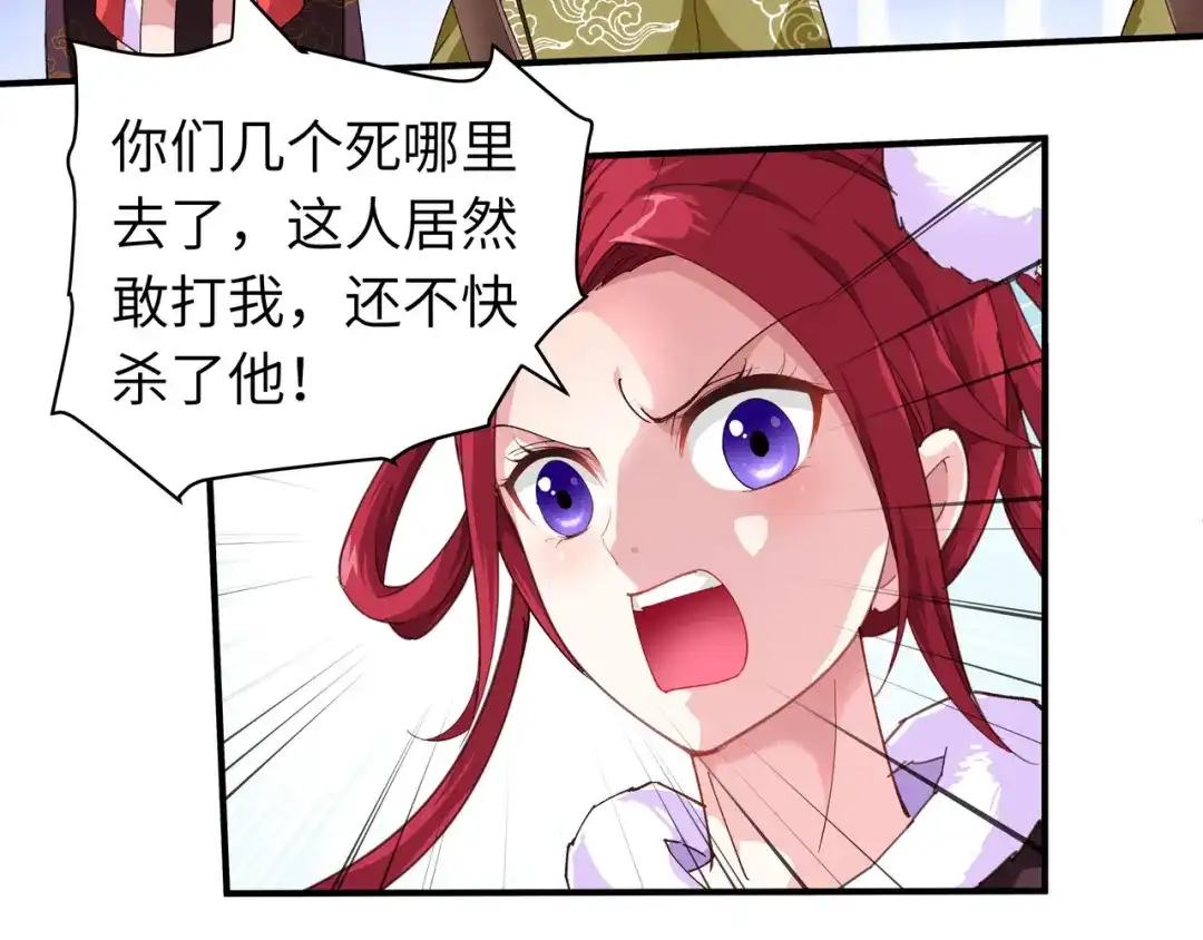 重生之我是大天神 - 第11话：给我道歉！ - 第41张图