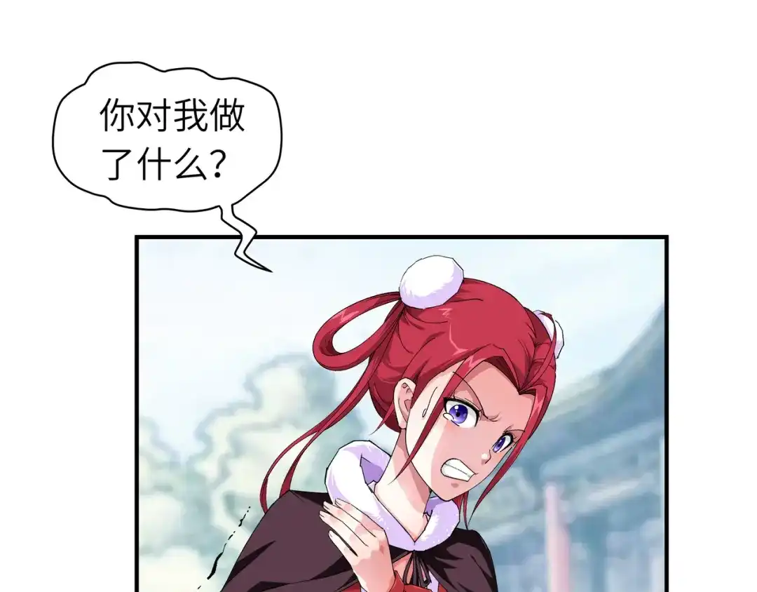 重生之我是大天神 - 第11话：给我道歉！ - 第25张图