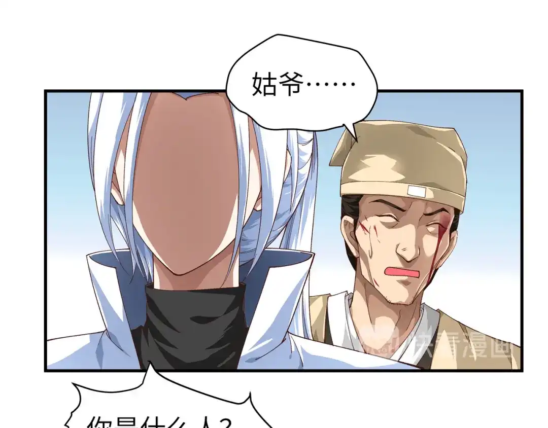 重生之我是大天神 - 第11话：给我道歉！ - 第13张图