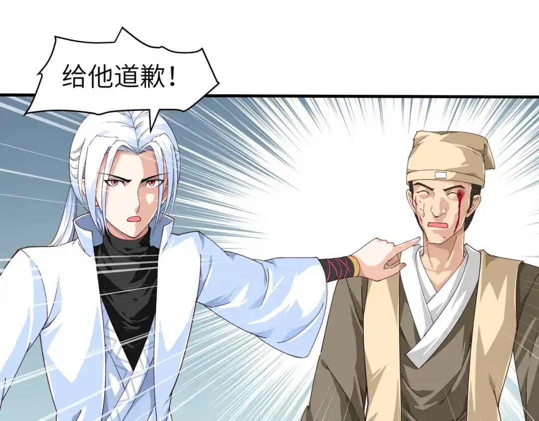 重生之我是大天神 - 第11话：给我道歉！ - 第28张图