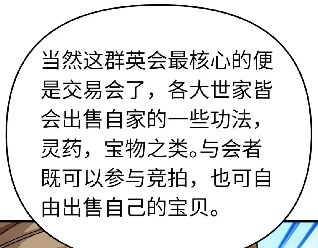 重生之我是大天神 - 第110话：回家 - 第9张图