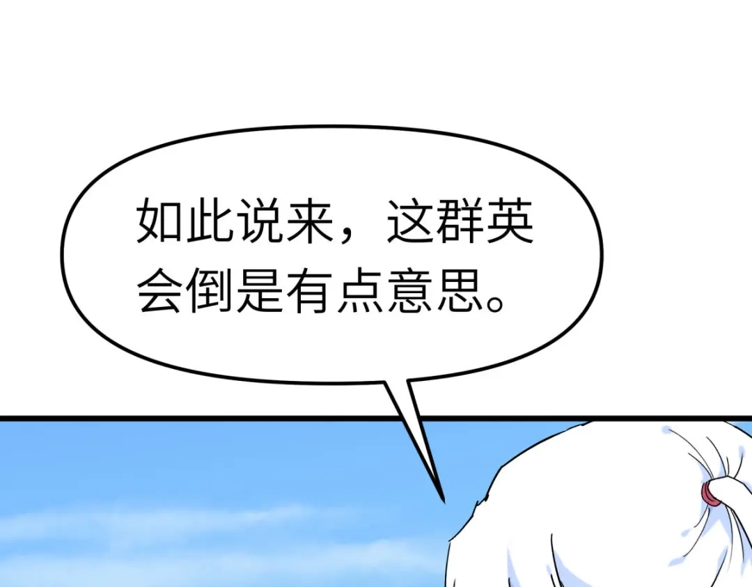 重生之我是大天神 - 第110话：回家 - 第17张图