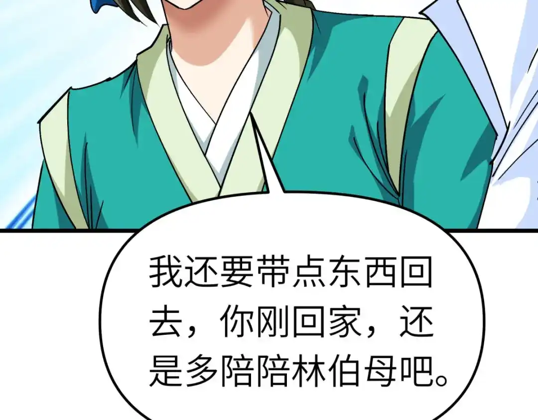 重生之我是大天神 - 第110话：回家 - 第127张图