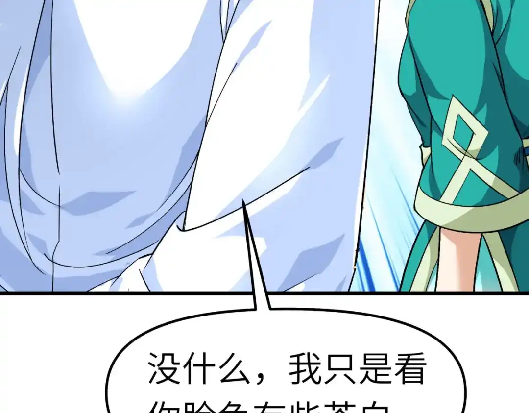 重生之我是大天神 - 第110话：回家 - 第106张图