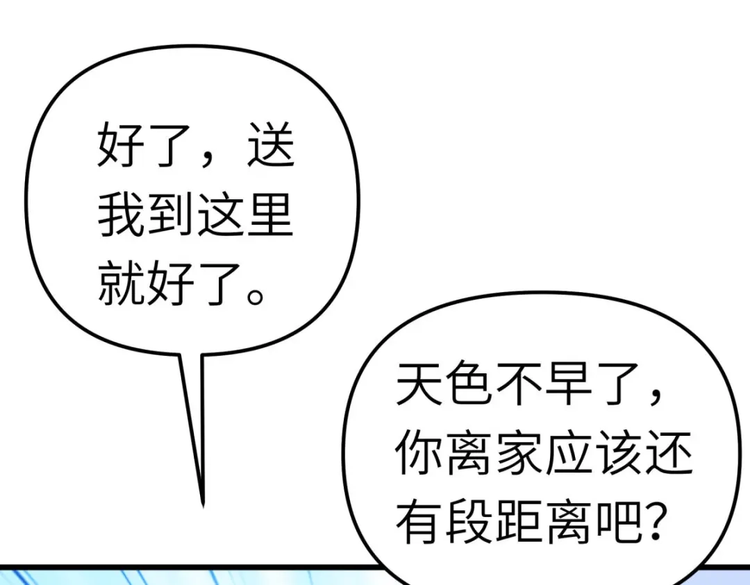 重生之我是大天神 - 第110话：回家 - 第125张图