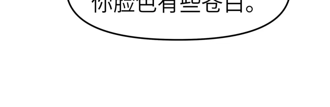 重生之我是大天神 - 第110话：回家 - 第107张图