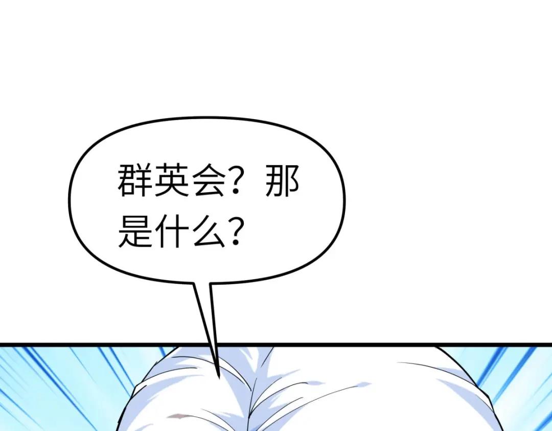 重生之我是大天神 - 第110话：回家 - 第2张图