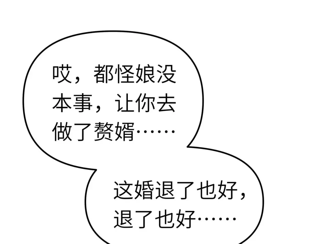 重生之我是大天神 - 第110话：回家 - 第59张图