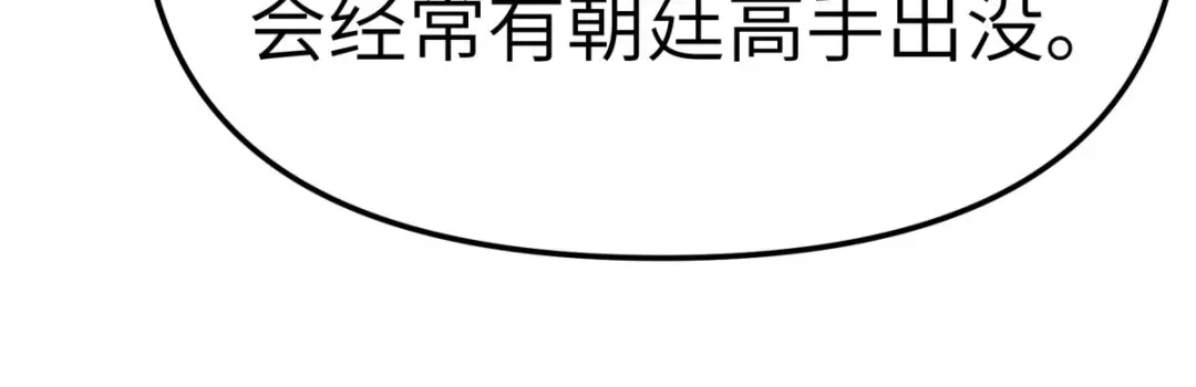 重生之我是大天神 - 第110话：回家 - 第12张图