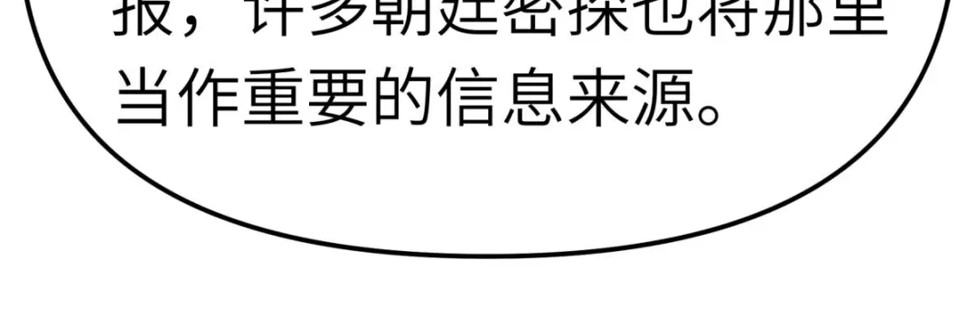 重生之我是大天神 - 第110话：回家 - 第16张图