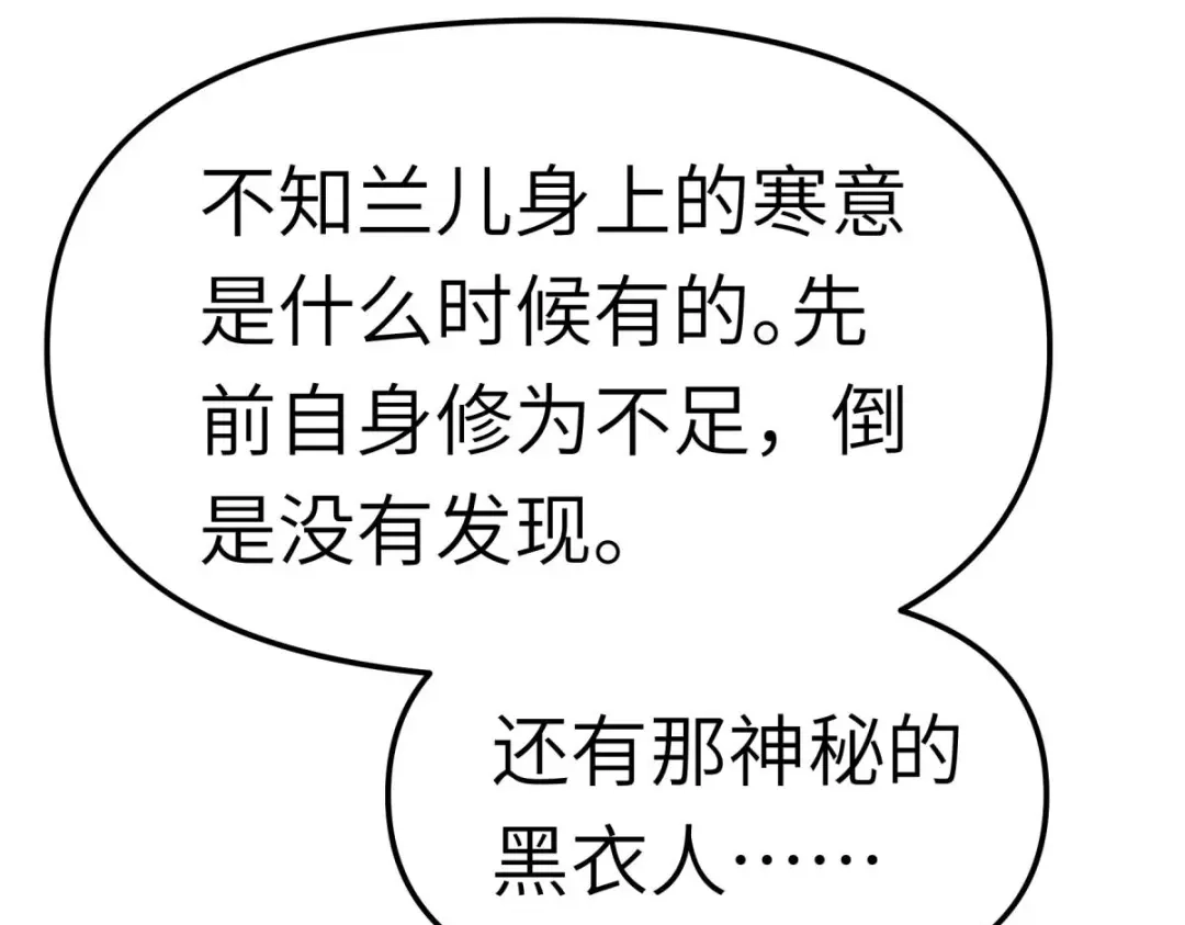 重生之我是大天神 - 第110话：回家 - 第133张图