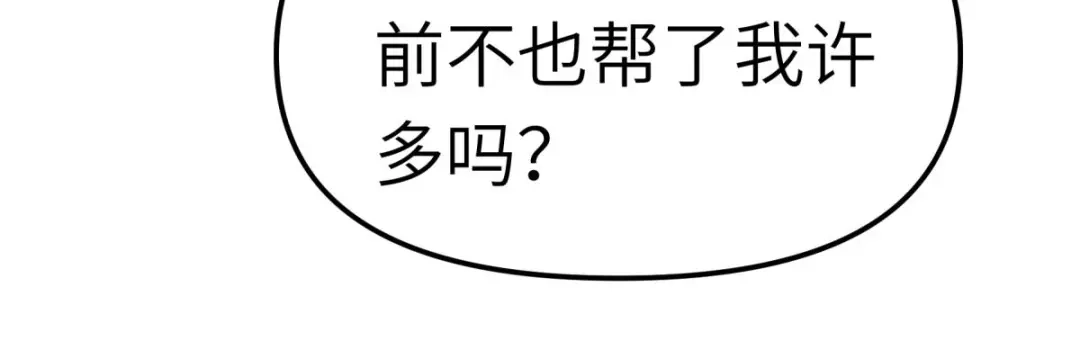 重生之我是大天神 - 第110话：回家 - 第96张图