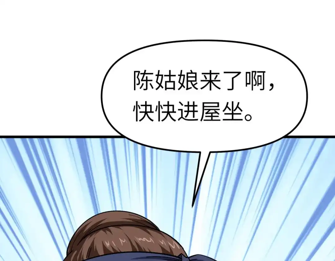 重生之我是大天神 - 第110话：回家 - 第78张图