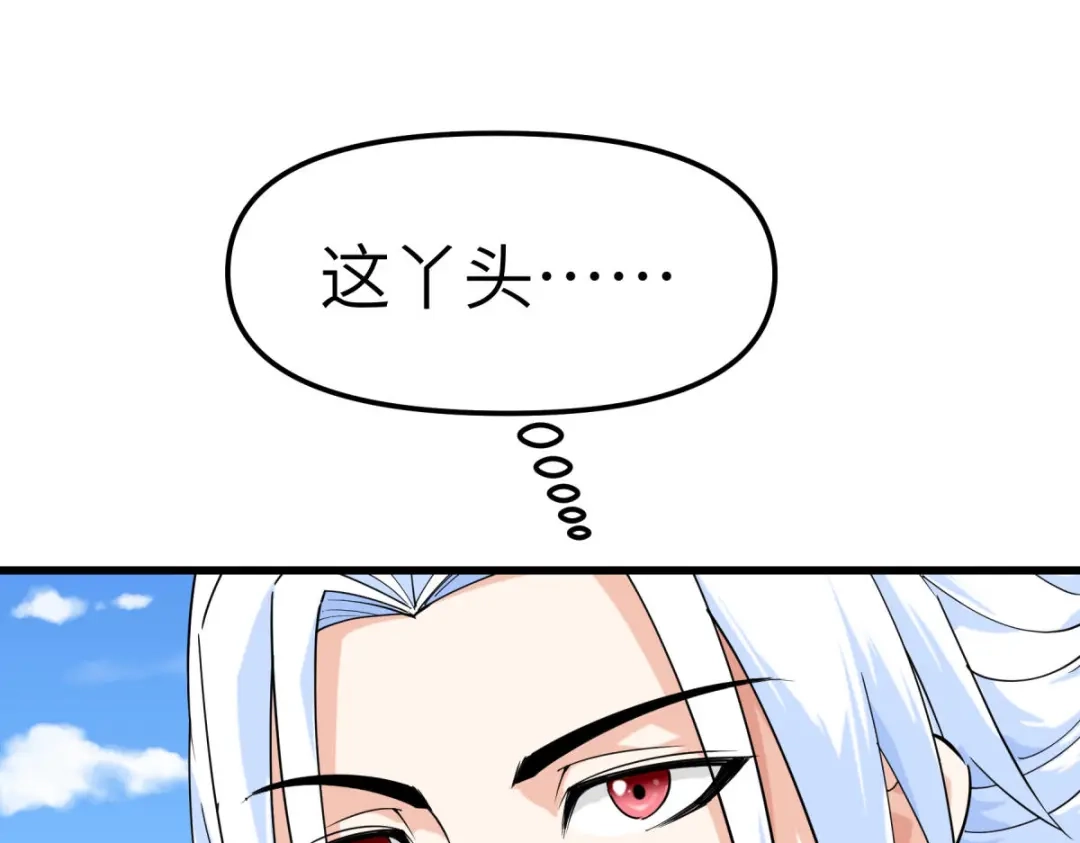 重生之我是大天神 - 第110话：回家 - 第114张图