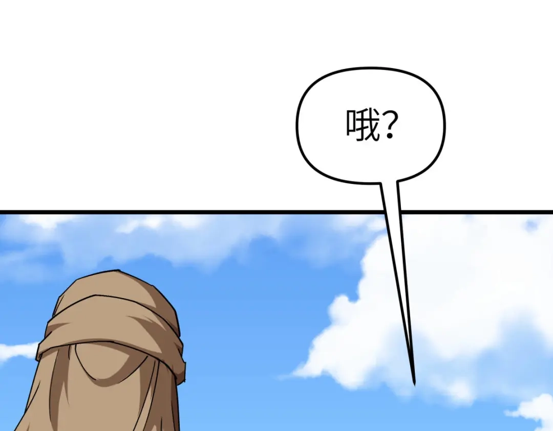 重生之我是大天神 - 第110话：回家 - 第13张图