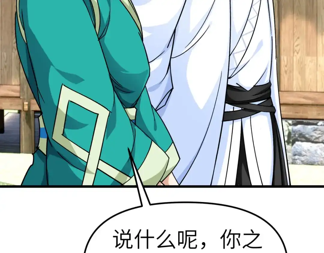 重生之我是大天神 - 第110话：回家 - 第95张图