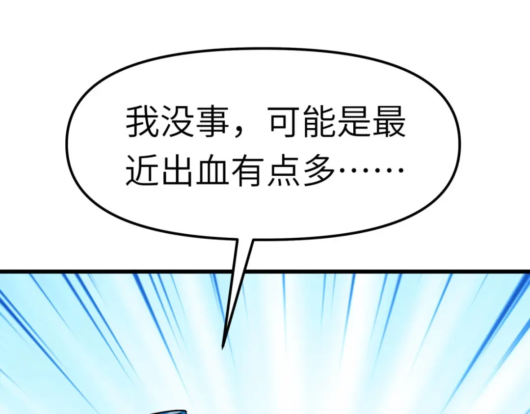 重生之我是大天神 - 第110话：回家 - 第108张图