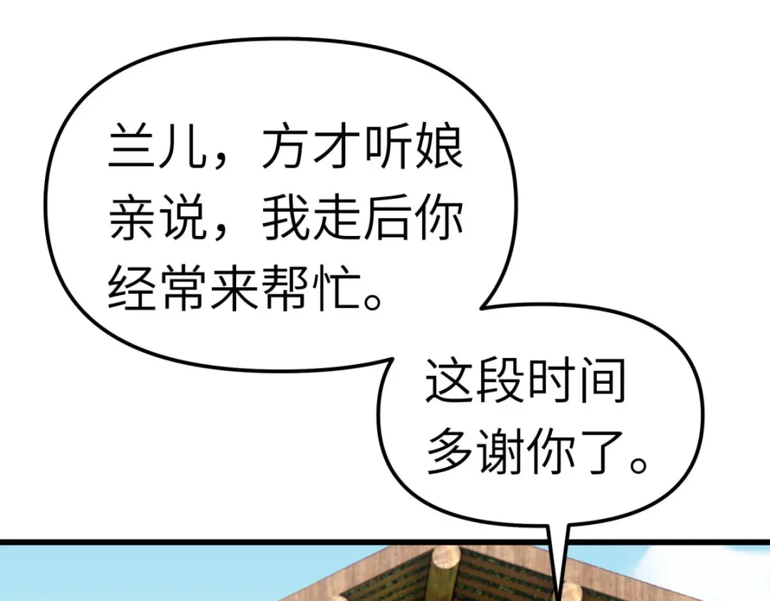 重生之我是大天神 - 第110话：回家 - 第93张图