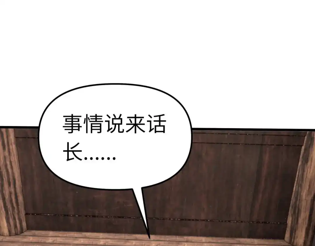 重生之我是大天神 - 第110话：回家 - 第55张图