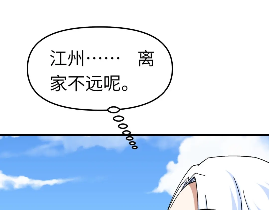 重生之我是大天神 - 第110话：回家 - 第33张图