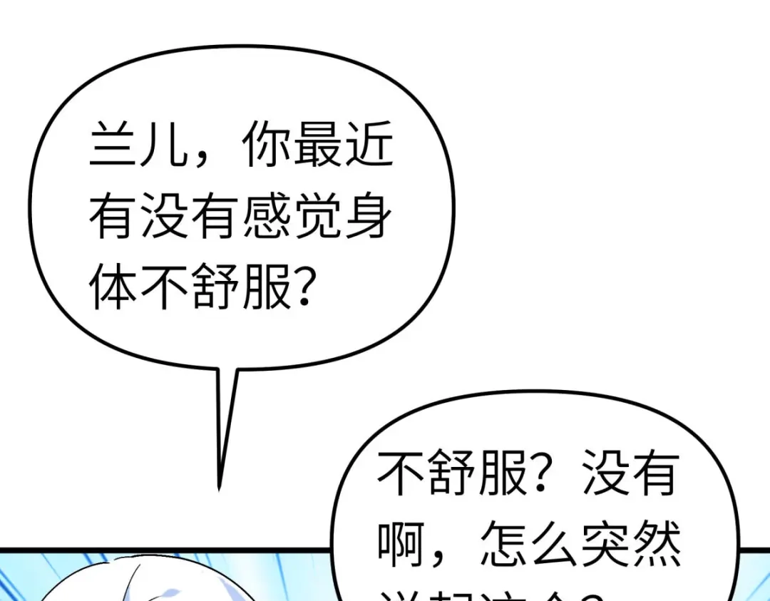 重生之我是大天神 - 第110话：回家 - 第104张图